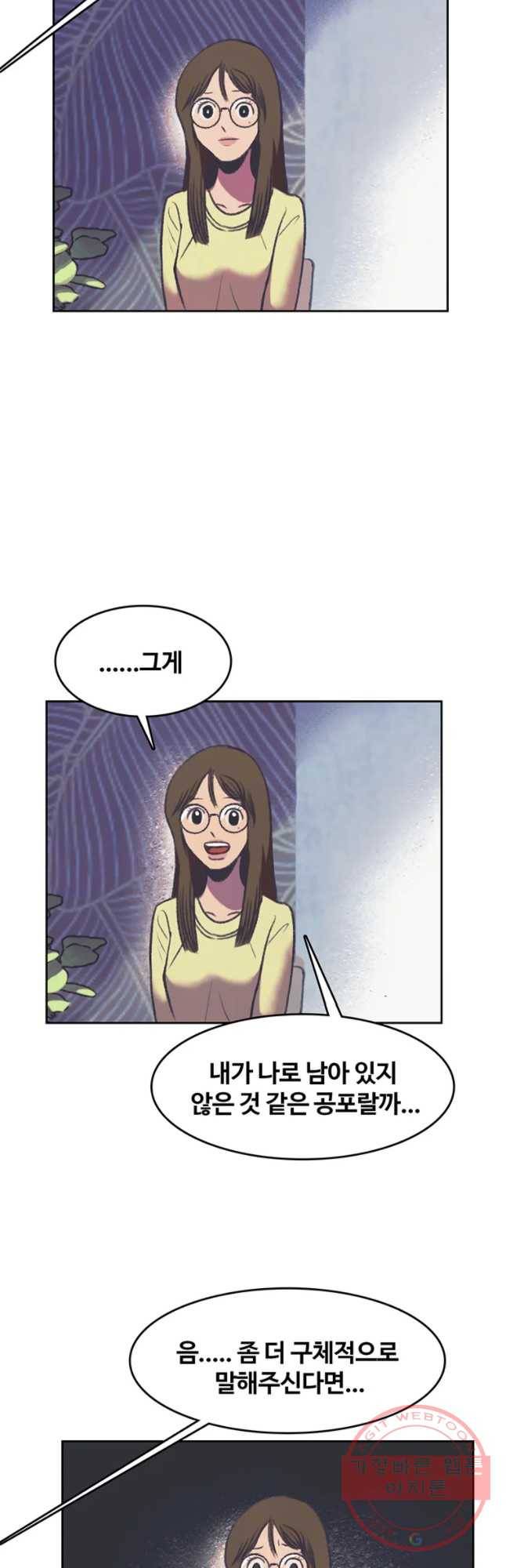 대선비쇼에 어서오세요! 79화 11