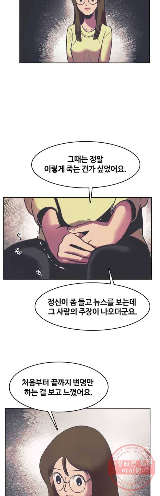 대선비쇼에 어서오세요! 79화 12