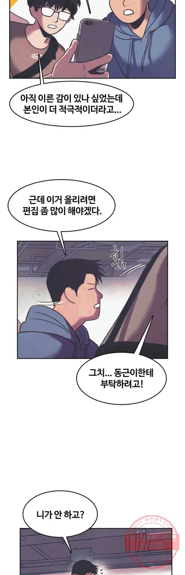 대선비쇼에 어서오세요! 79화 16