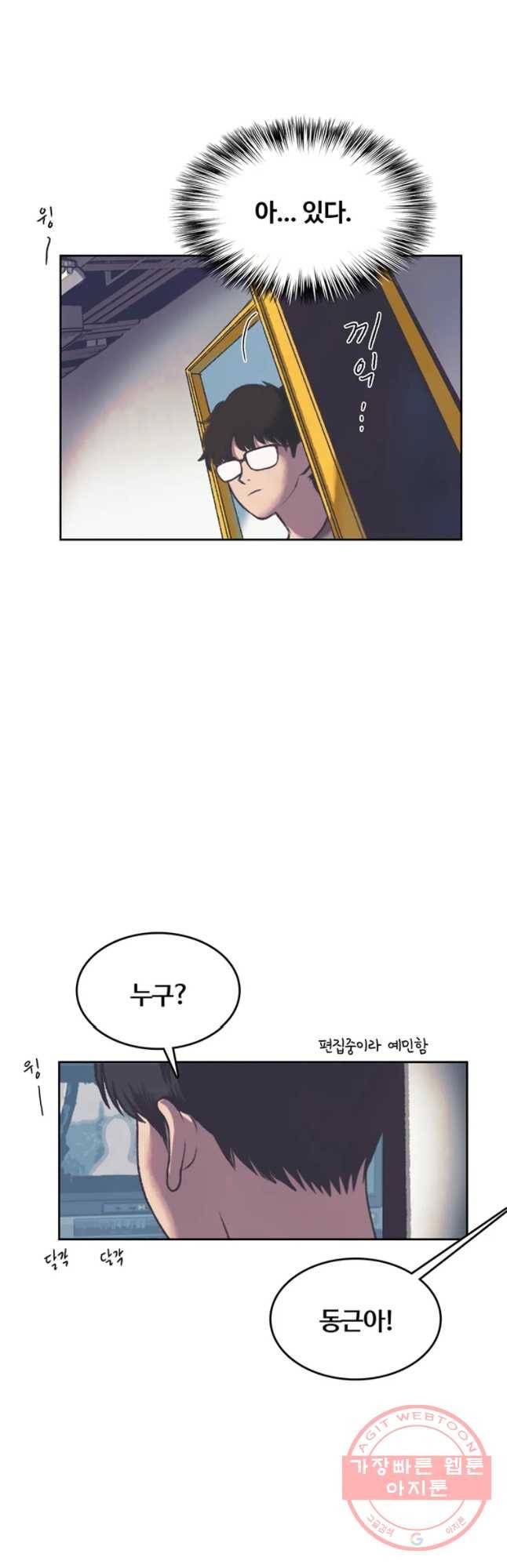 대선비쇼에 어서오세요! 79화 19
