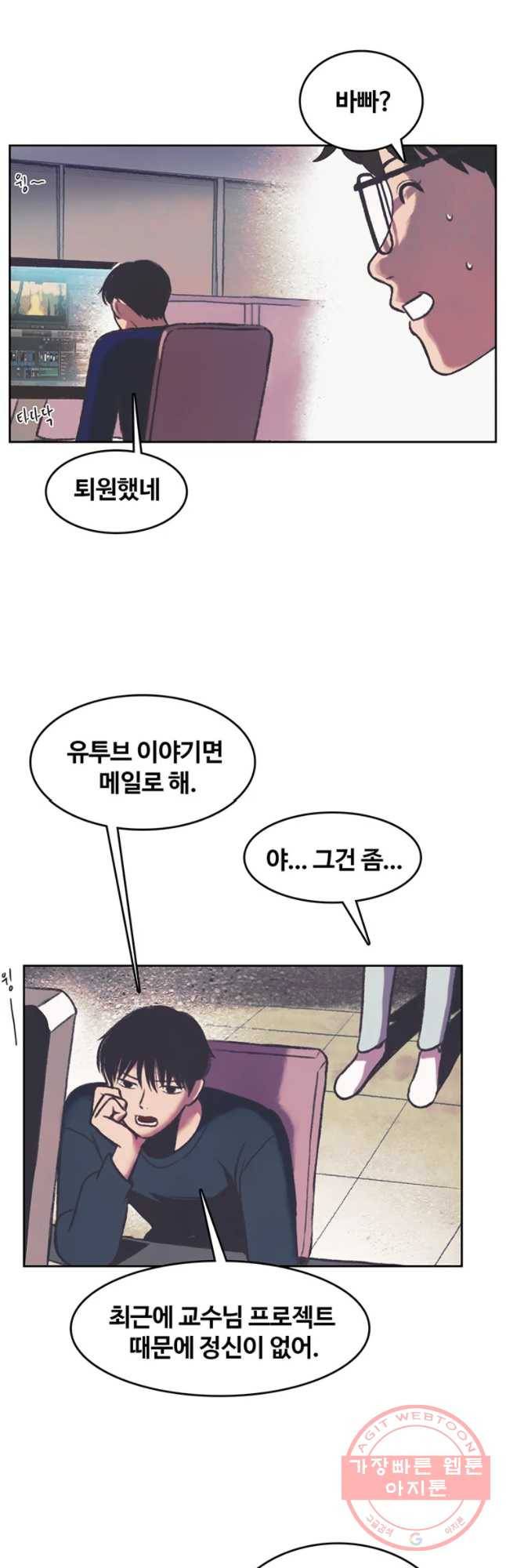 대선비쇼에 어서오세요! 79화 20