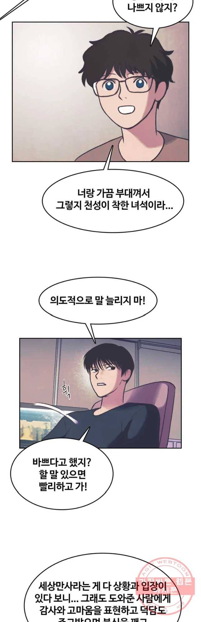 대선비쇼에 어서오세요! 79화 22