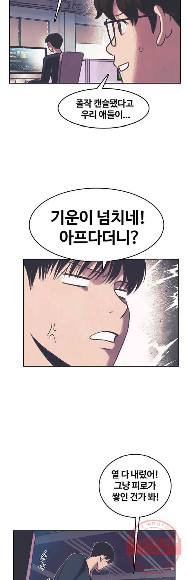 대선비쇼에 어서오세요! 79화 24