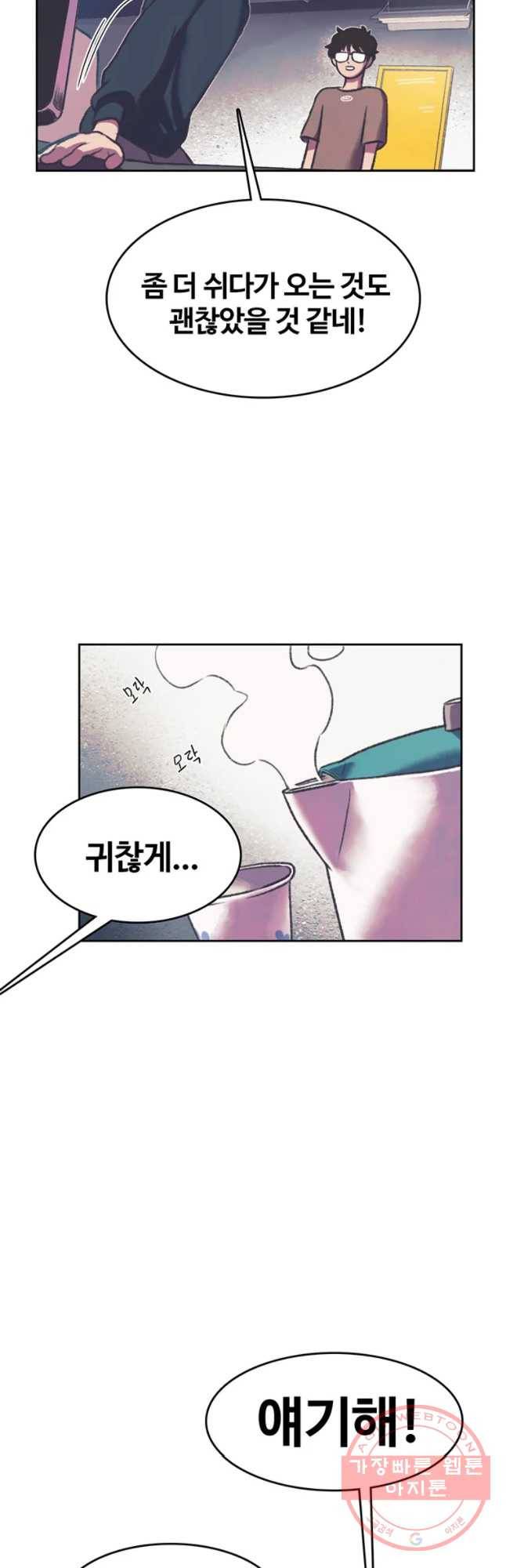 대선비쇼에 어서오세요! 79화 25