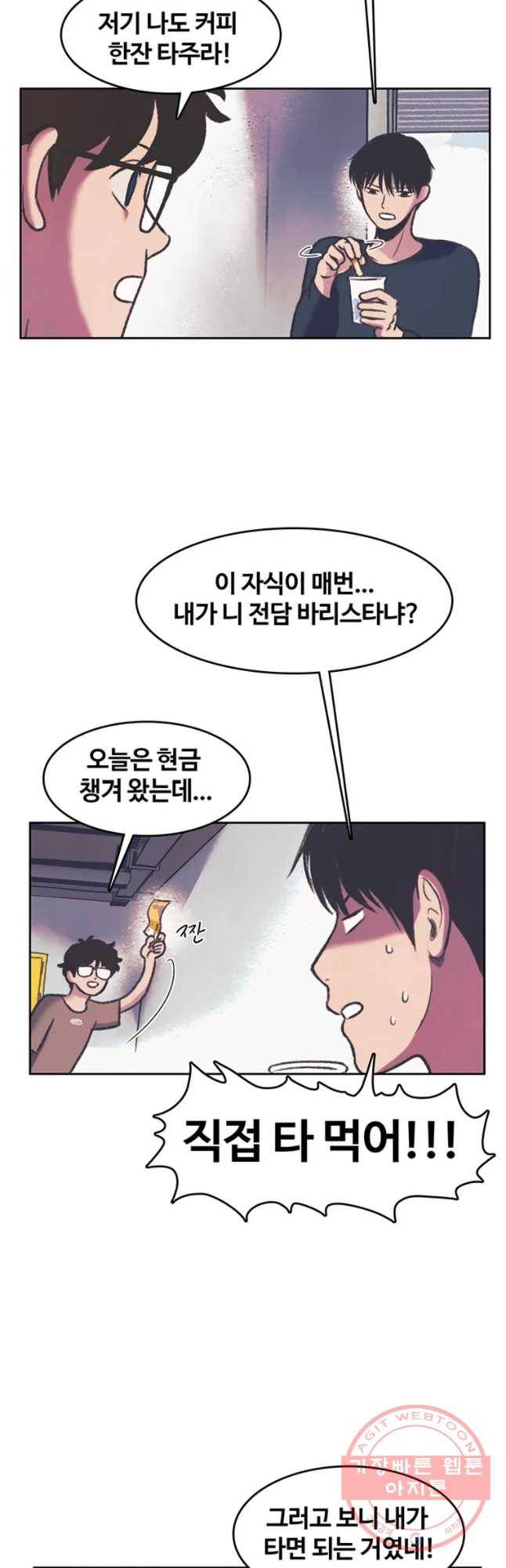 대선비쇼에 어서오세요! 79화 26