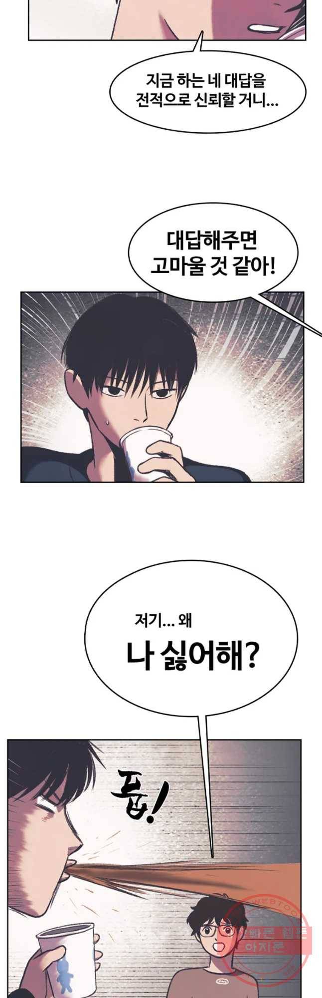 대선비쇼에 어서오세요! 79화 28