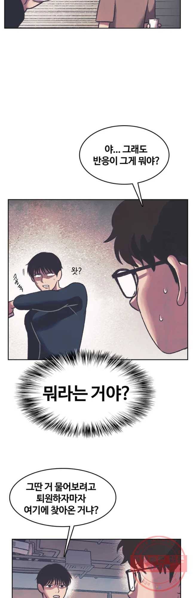 대선비쇼에 어서오세요! 79화 29