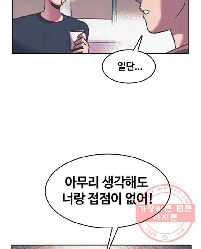 대선비쇼에 어서오세요! 79화 30