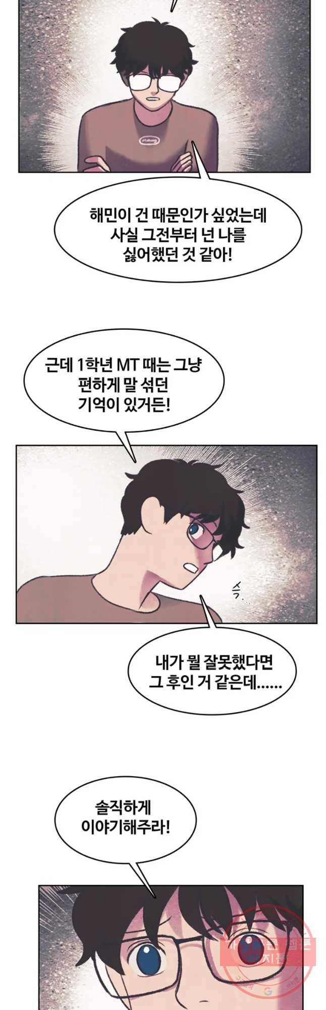 대선비쇼에 어서오세요! 79화 31