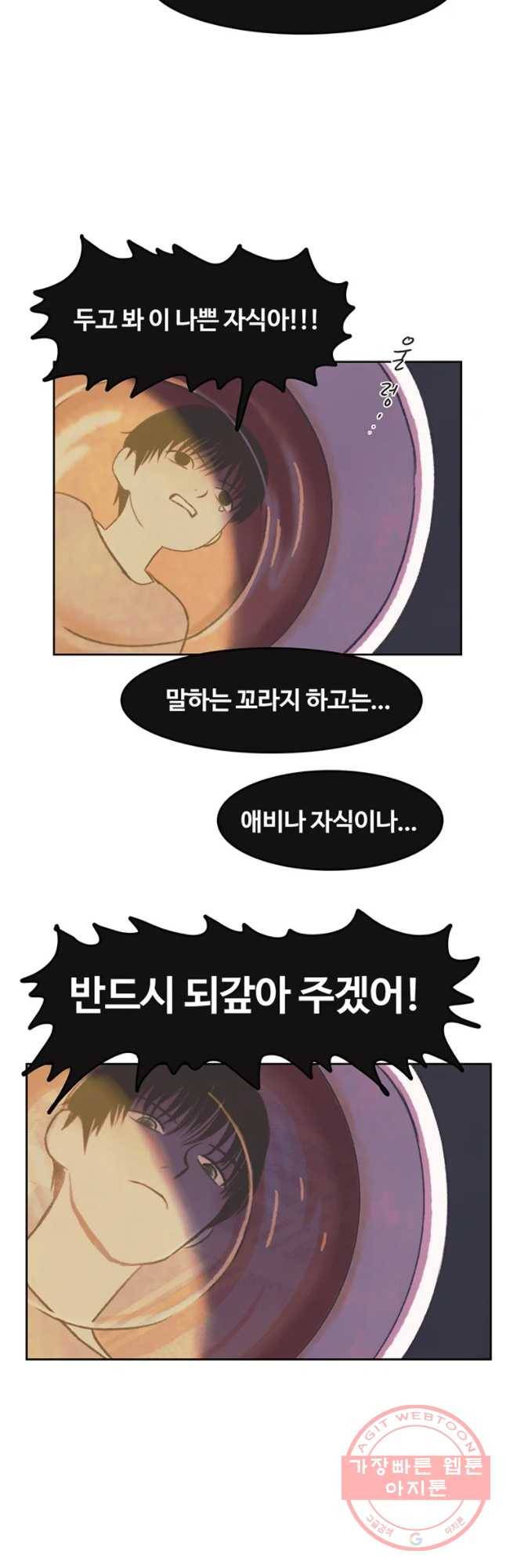 대선비쇼에 어서오세요! 79화 33