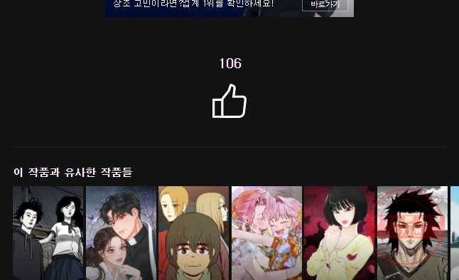 대선비쇼에 어서오세요! 79화 35