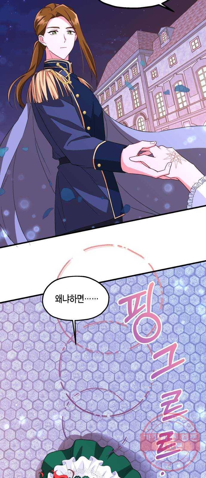 그 남주와 이별하는 방법 9화. 무도회의 마지막 춤은 당신과 (3) 18