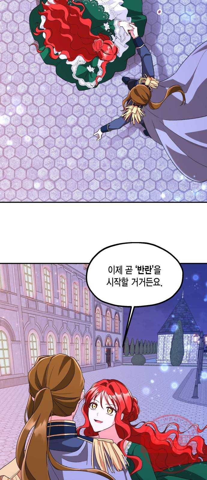 그 남주와 이별하는 방법 9화. 무도회의 마지막 춤은 당신과 (3) 19