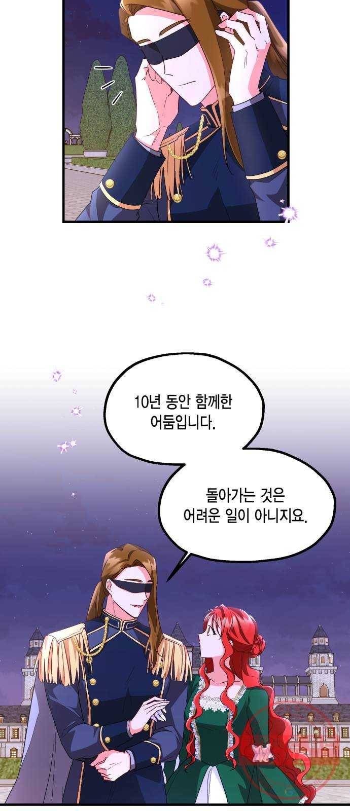 그 남주와 이별하는 방법 9화. 무도회의 마지막 춤은 당신과 (3) 28