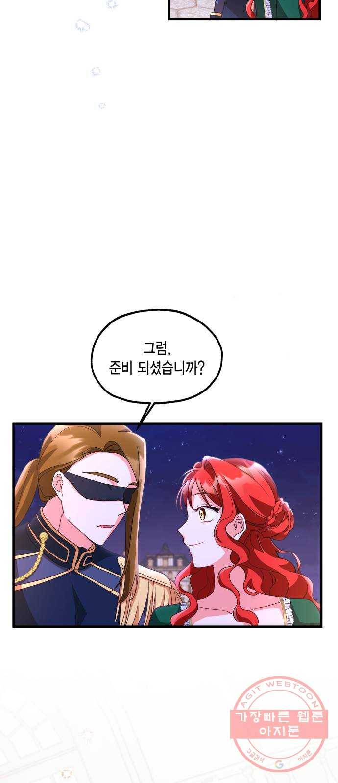 그 남주와 이별하는 방법 9화. 무도회의 마지막 춤은 당신과 (3) 30