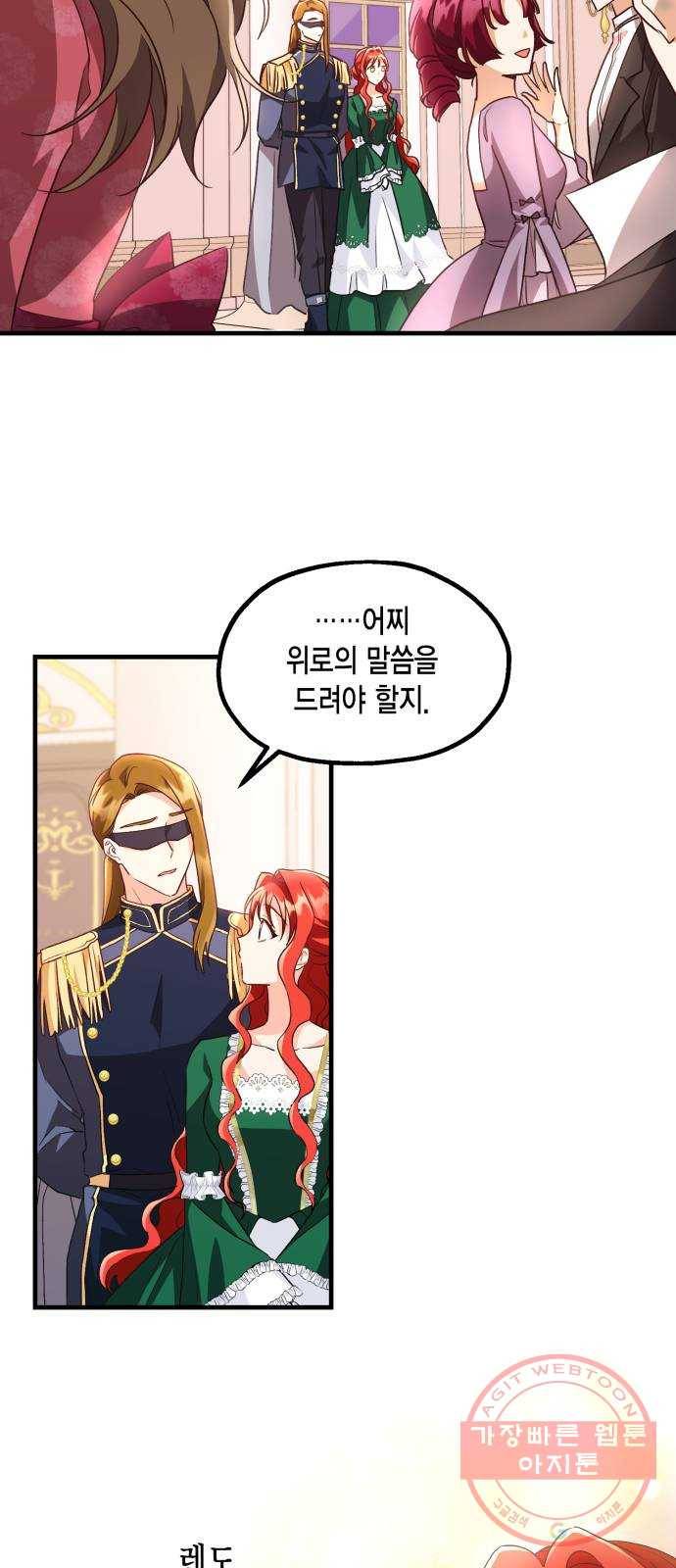 그 남주와 이별하는 방법 9화. 무도회의 마지막 춤은 당신과 (3) 33
