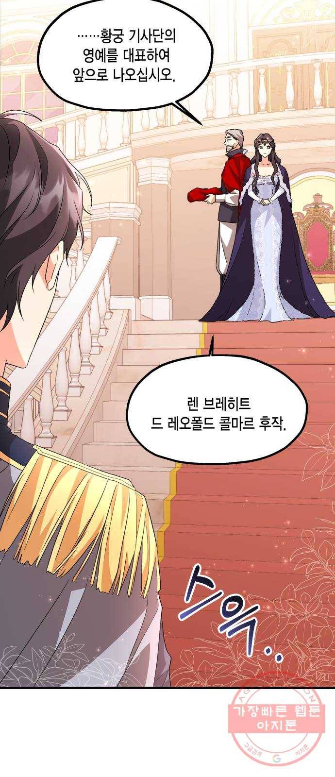 그 남주와 이별하는 방법 9화. 무도회의 마지막 춤은 당신과 (3) 40