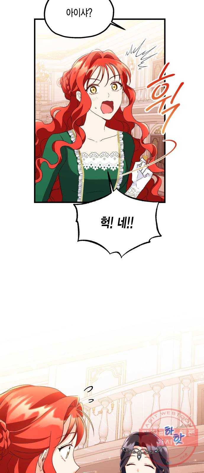 그 남주와 이별하는 방법 9화. 무도회의 마지막 춤은 당신과 (3) 48