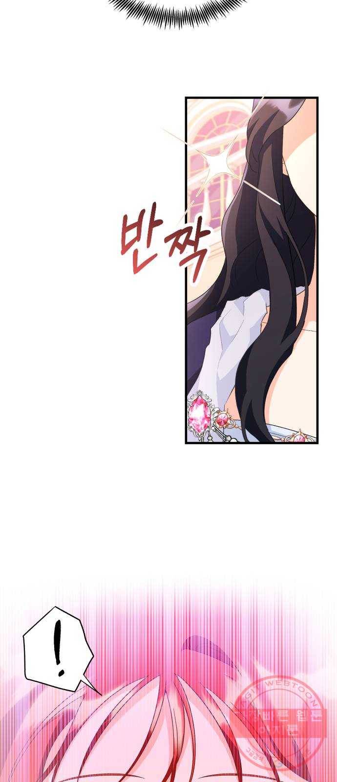 그 남주와 이별하는 방법 9화. 무도회의 마지막 춤은 당신과 (3) 54