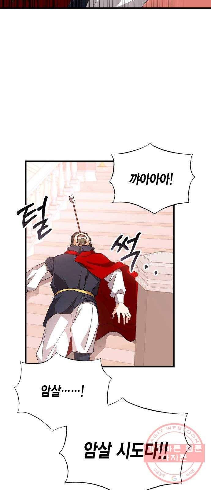 그 남주와 이별하는 방법 9화. 무도회의 마지막 춤은 당신과 (3) 58