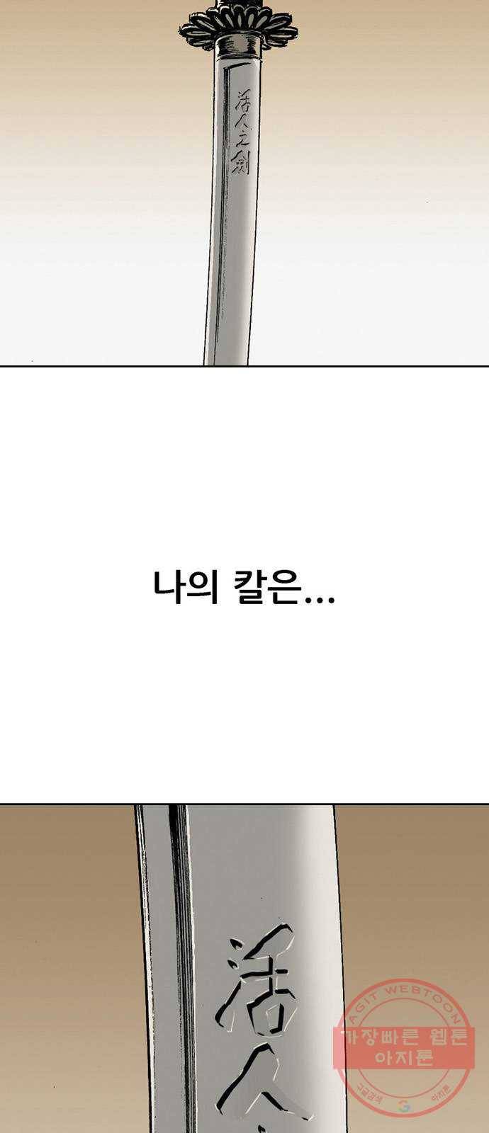 늑대처럼 홀로 3화 3