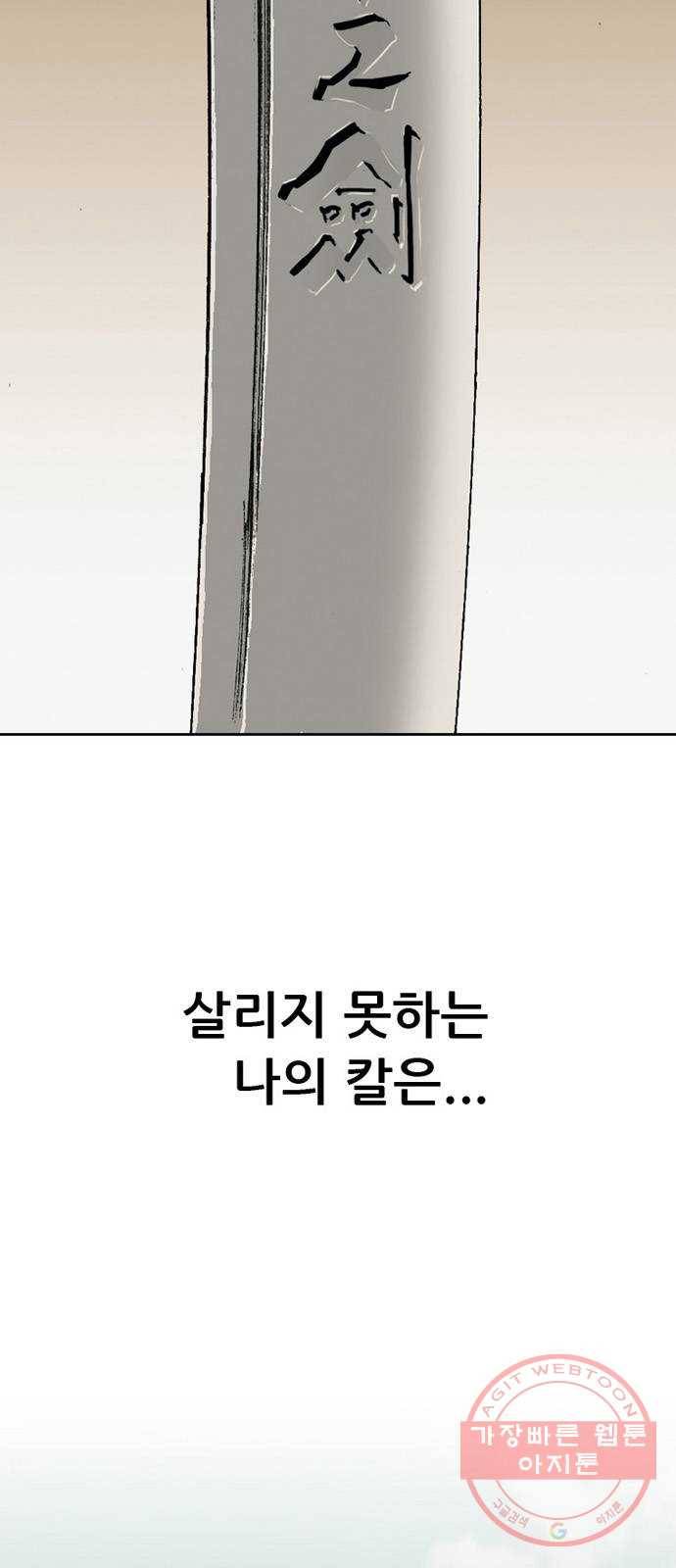늑대처럼 홀로 3화 4
