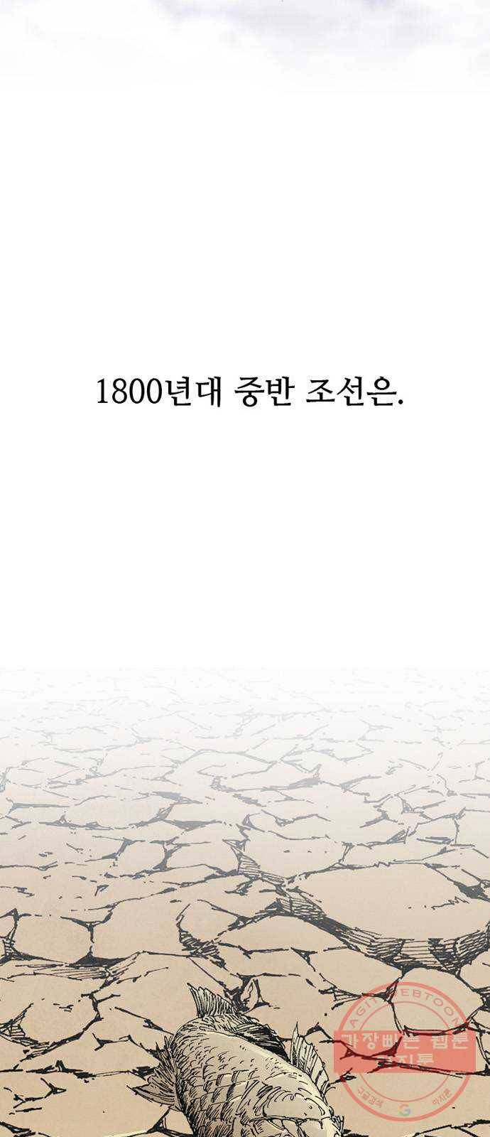 늑대처럼 홀로 3화 9