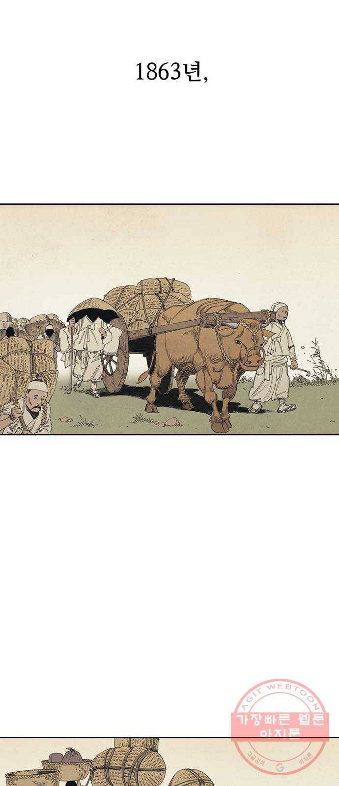 늑대처럼 홀로 3화 13