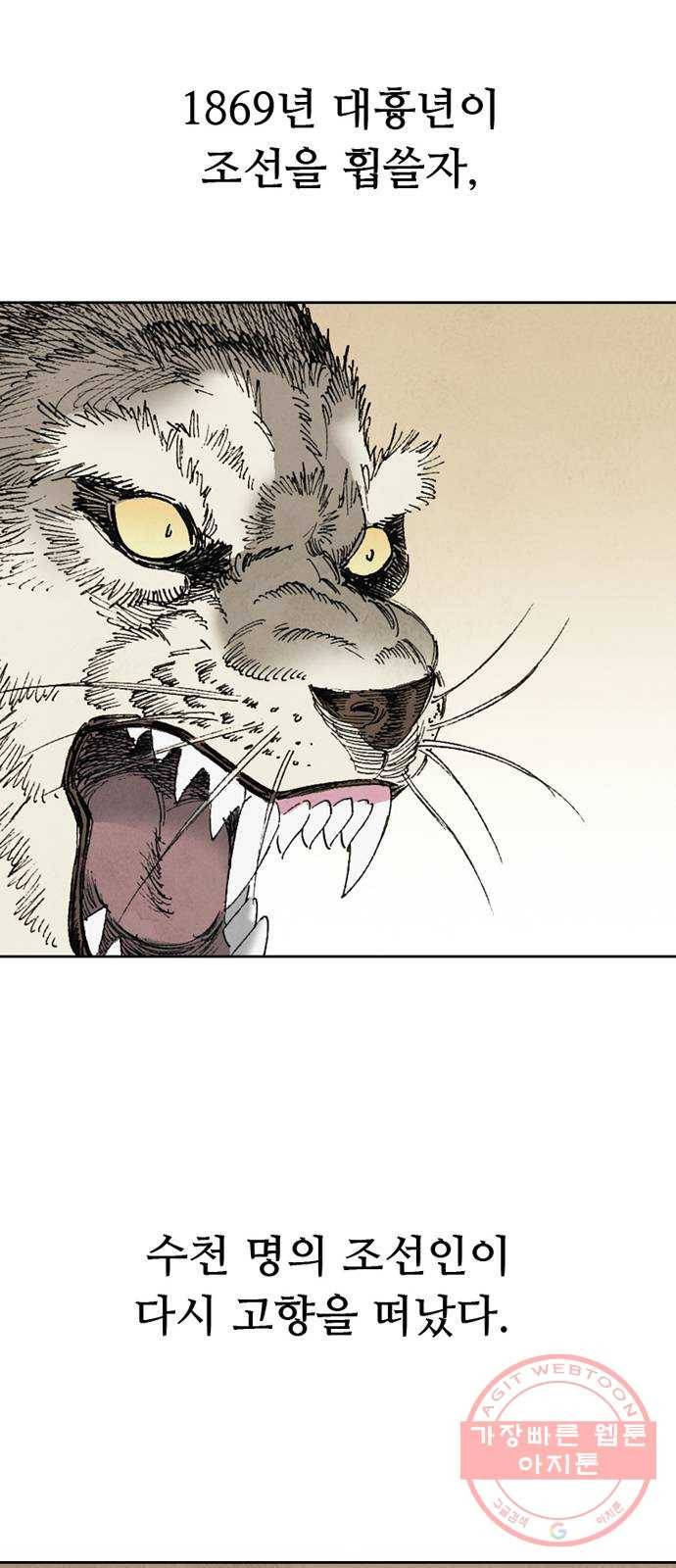 늑대처럼 홀로 3화 18