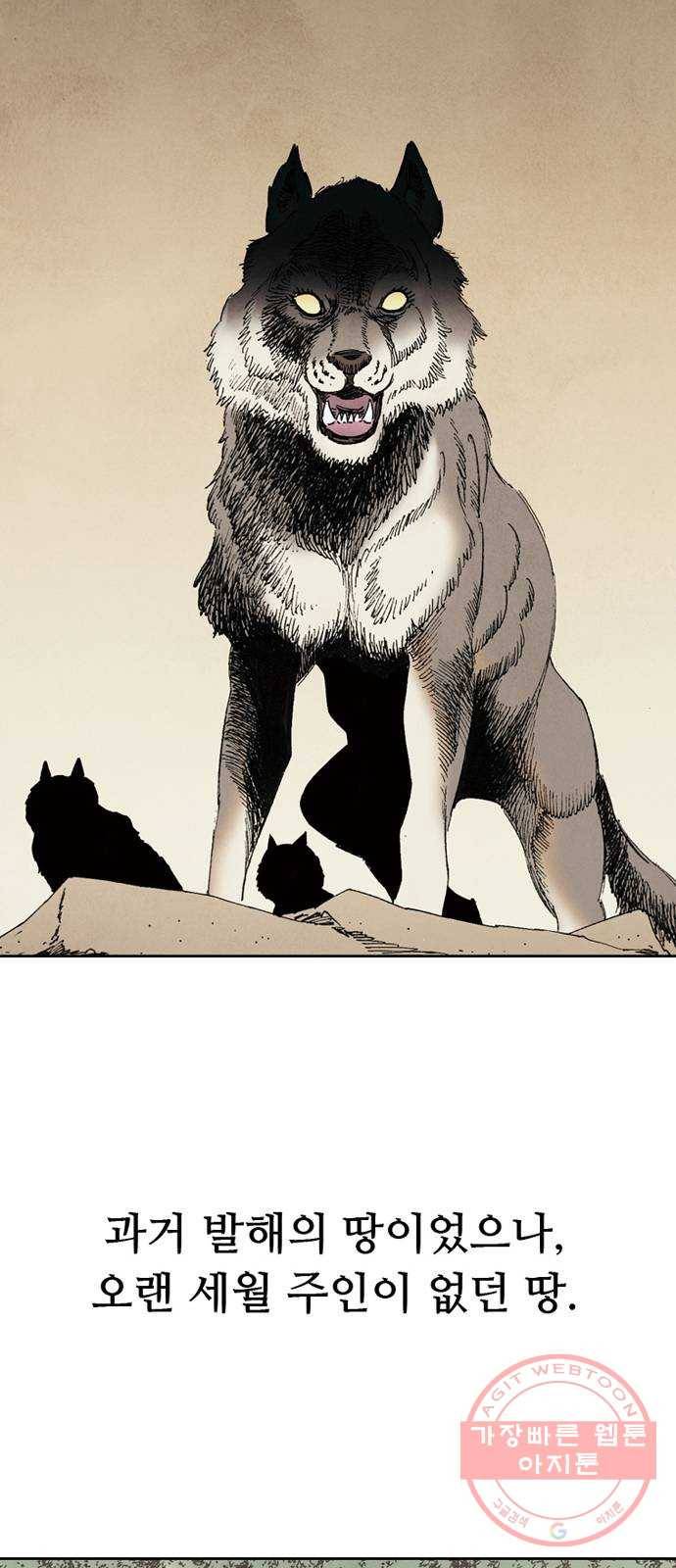 늑대처럼 홀로 3화 19