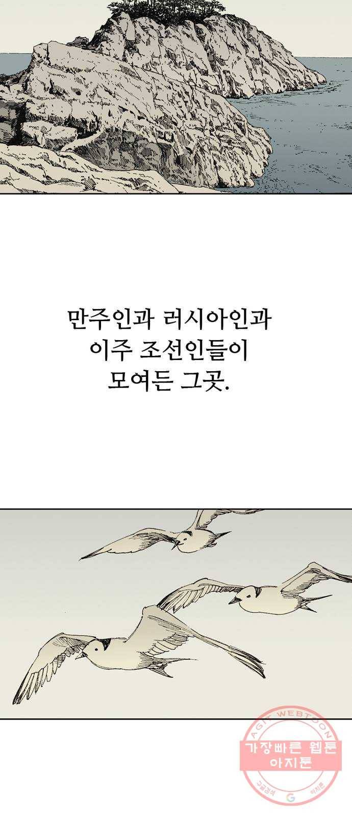 늑대처럼 홀로 3화 21