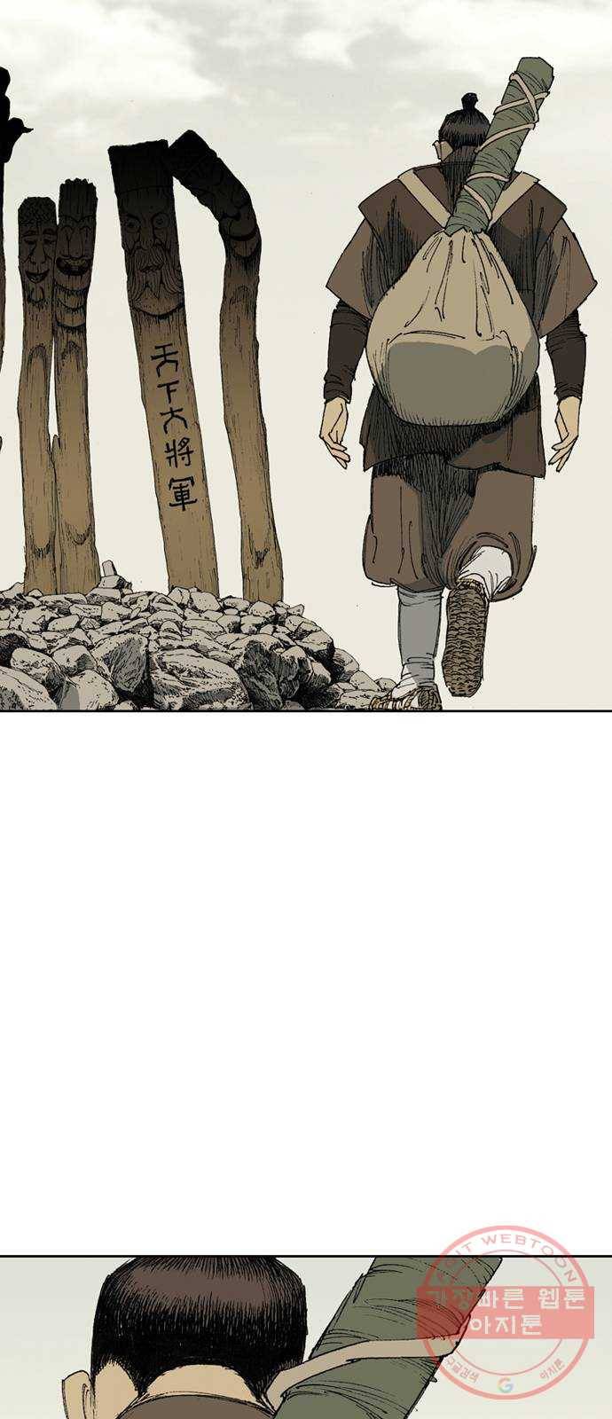 늑대처럼 홀로 3화 24
