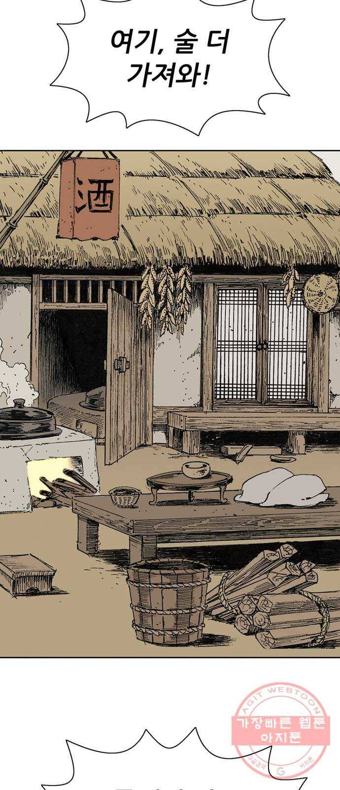 늑대처럼 홀로 3화 28