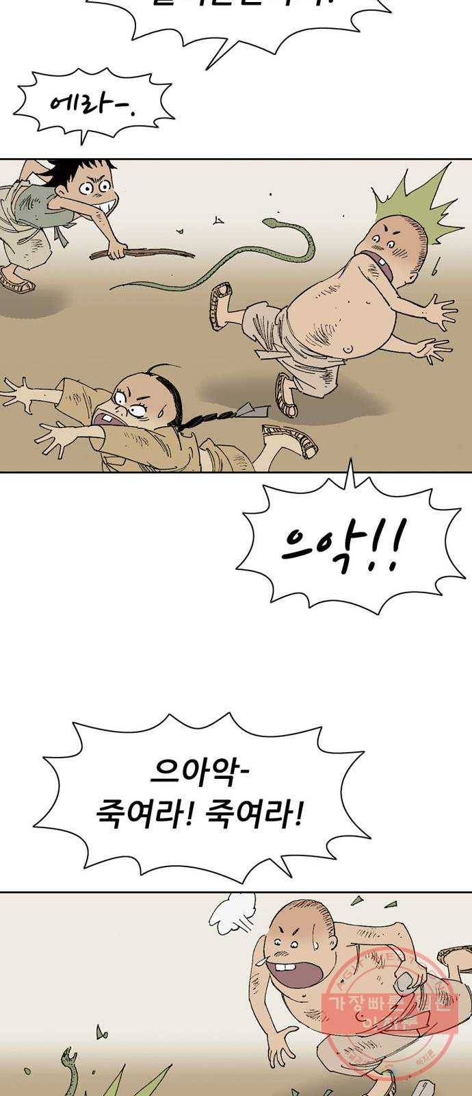 늑대처럼 홀로 3화 35