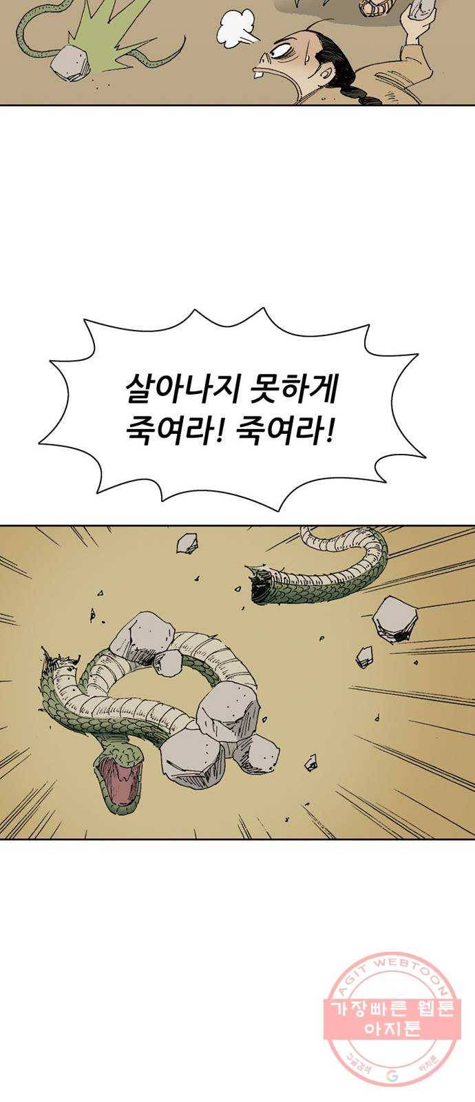 늑대처럼 홀로 3화 36
