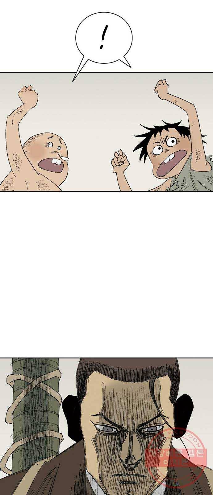 늑대처럼 홀로 3화 37
