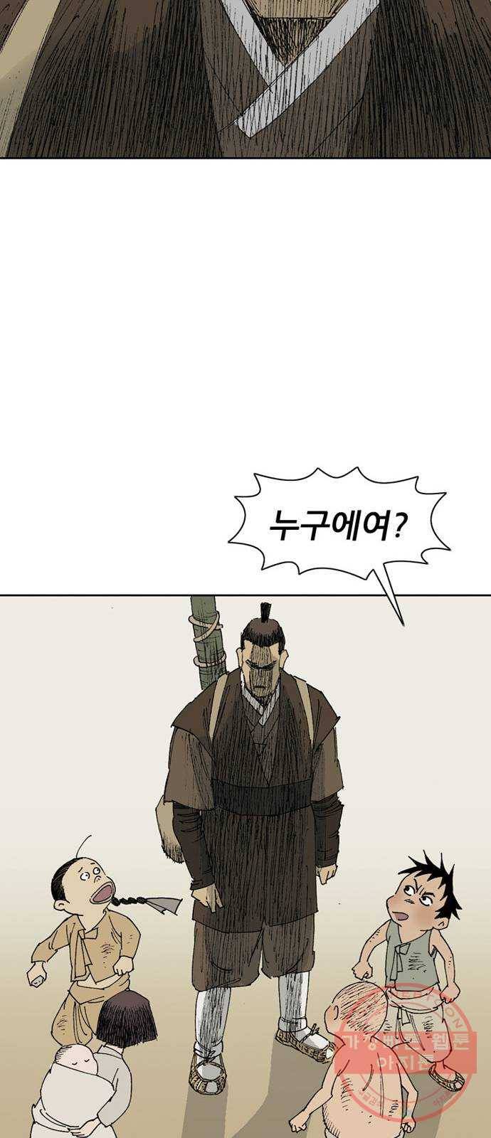 늑대처럼 홀로 3화 38