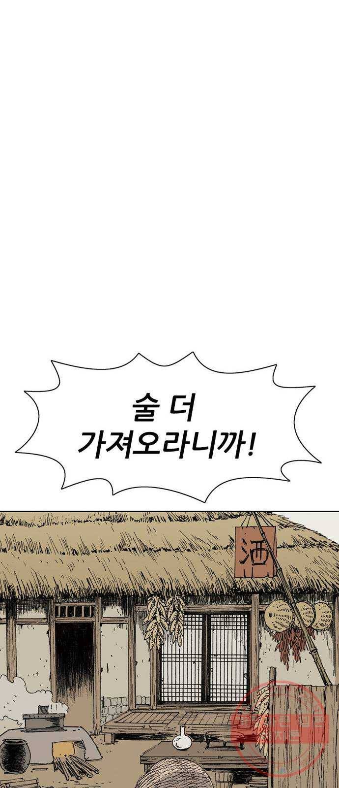 늑대처럼 홀로 3화 42
