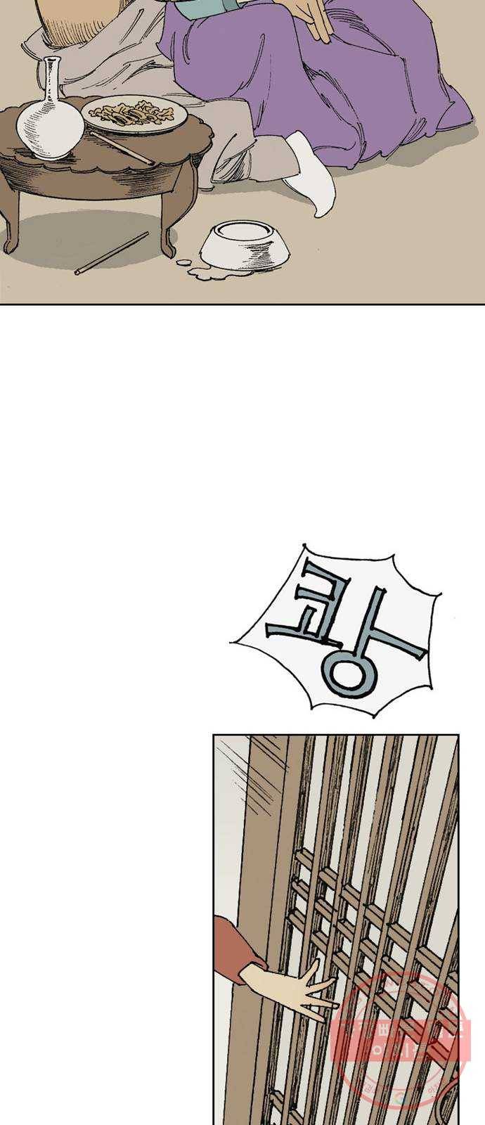 늑대처럼 홀로 3화 44