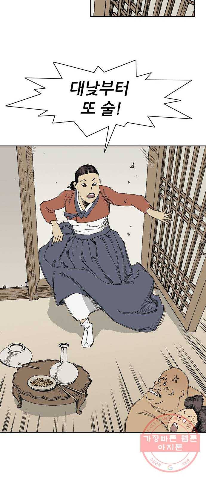 늑대처럼 홀로 3화 45