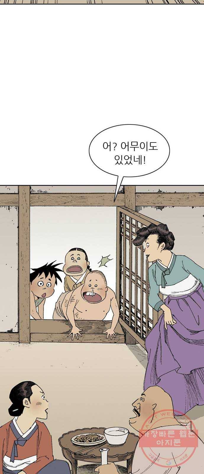늑대처럼 홀로 3화 50