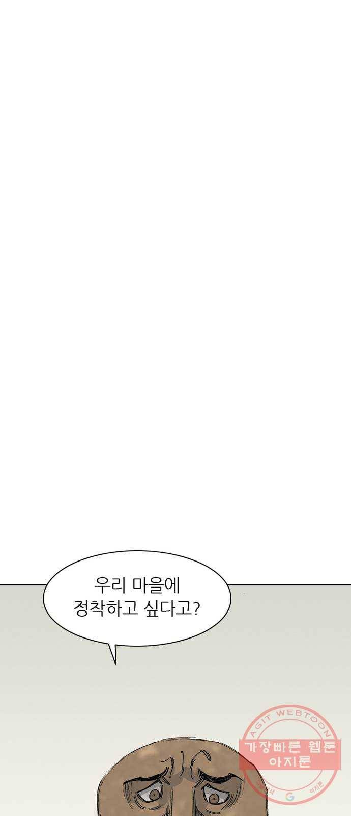 늑대처럼 홀로 3화 54