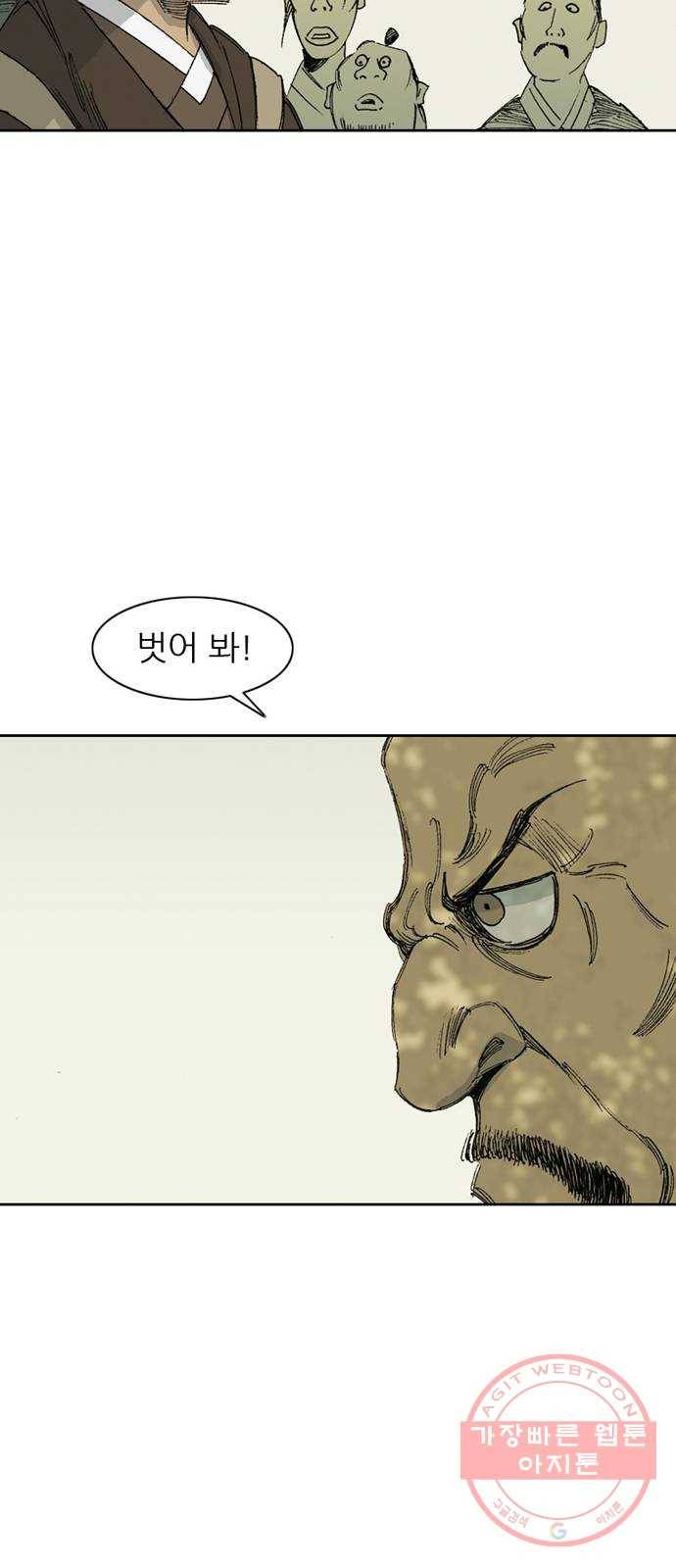늑대처럼 홀로 3화 58