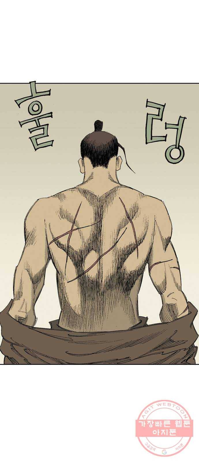 늑대처럼 홀로 3화 60