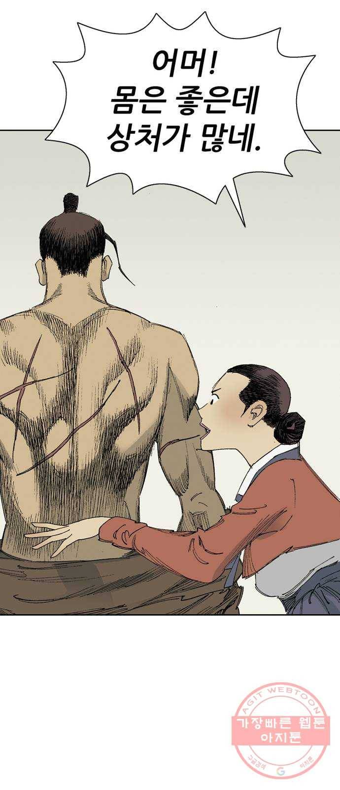 늑대처럼 홀로 3화 61