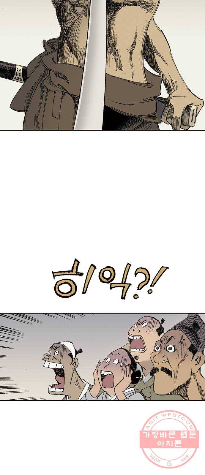 늑대처럼 홀로 3화 69