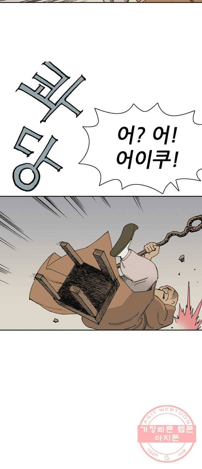 늑대처럼 홀로 3화 71