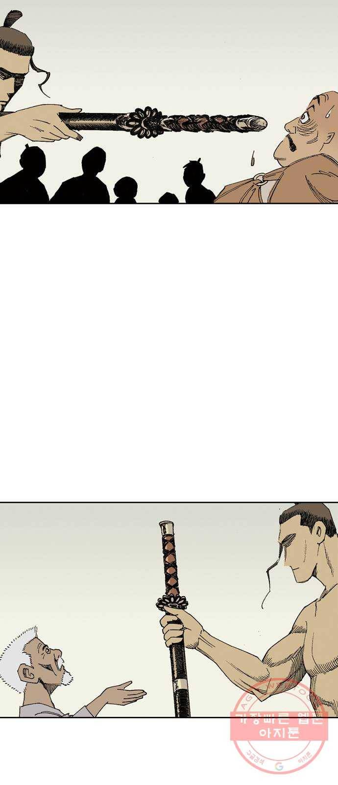 늑대처럼 홀로 3화 73