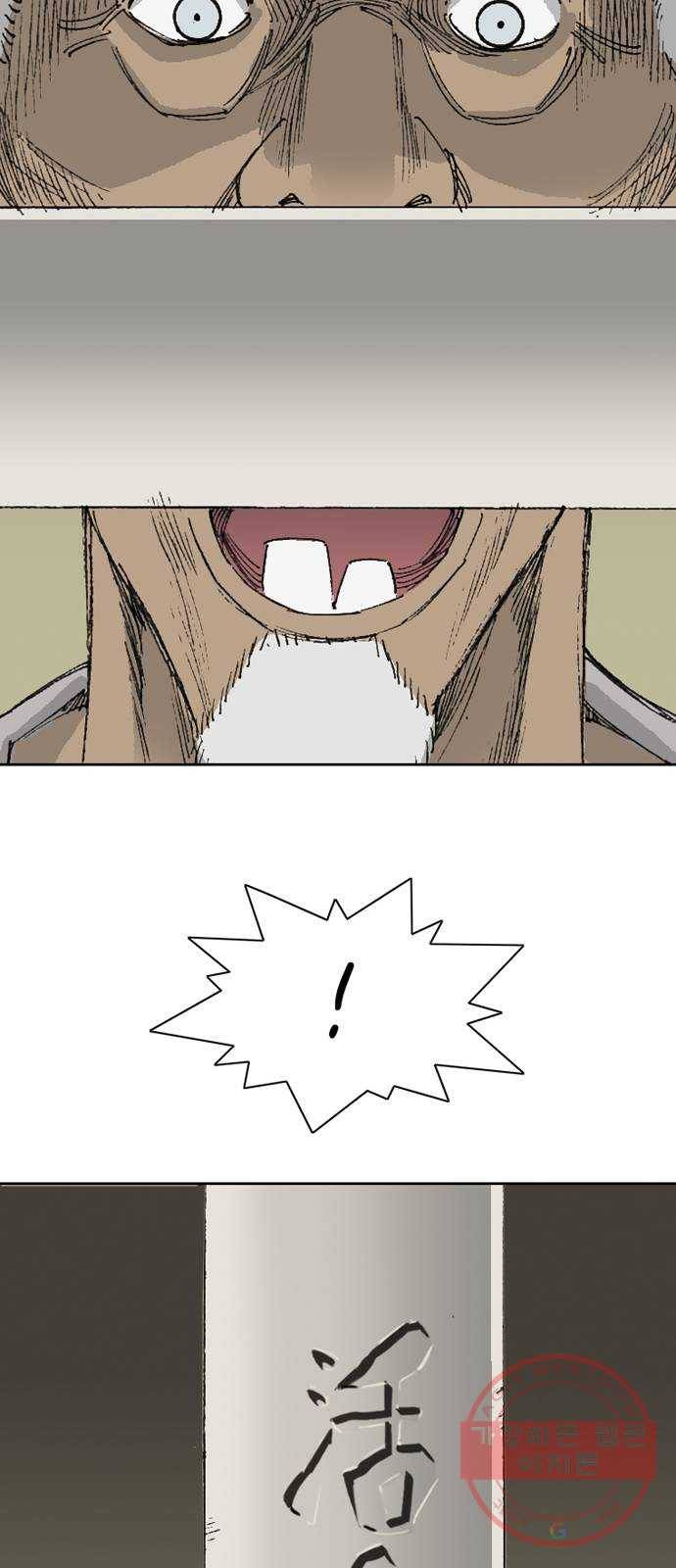 늑대처럼 홀로 3화 75