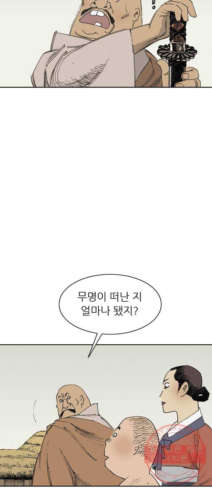 늑대처럼 홀로 3화 85